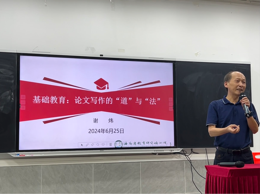 2023级学科教学语文教育硕士开展第八期“名师进课堂”学术月系列活动