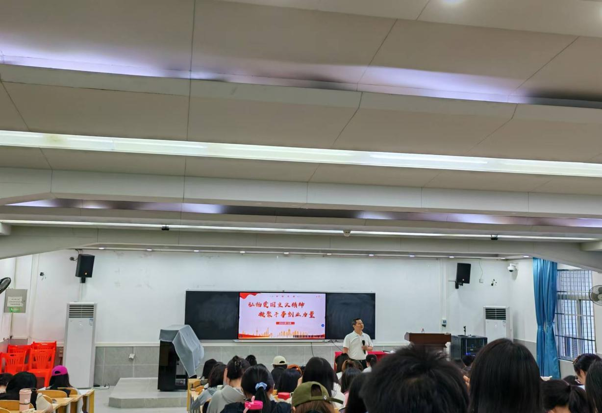 教师教育学院2024级新生入学教育（六） 爱国主义教育