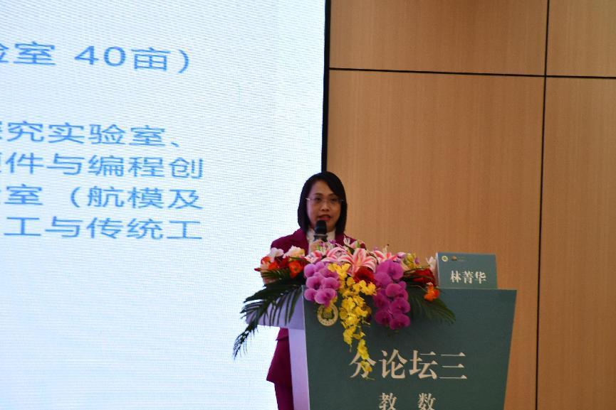 共探基础教育发展：“数智时代的基础教育高质量发展”高峰教育分论坛成功举办