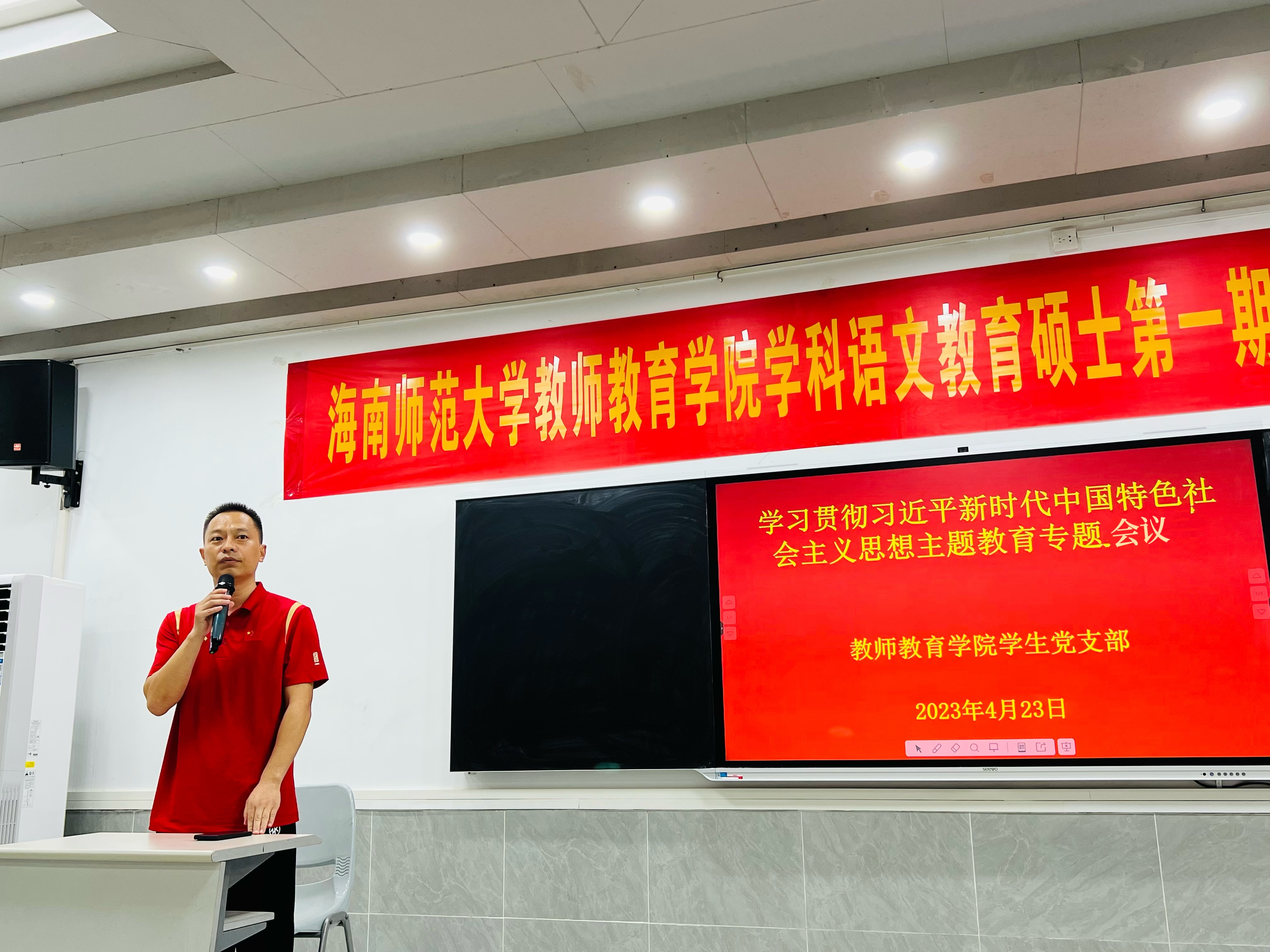 学院召开2022级研究生学习贯彻习近平新时代中国特色社会主义思想主题教育会议