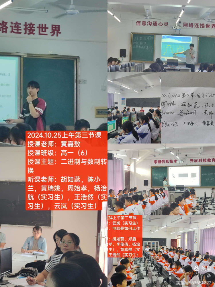 启智润心，艺彩纷呈：记实习生全学科汇报公开课璀璨篇章 ——陵水民族中学实习第八周