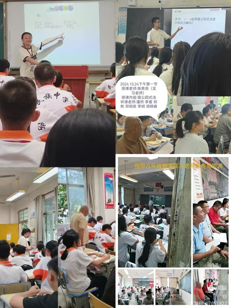 启智润心，艺彩纷呈：记实习生全学科汇报公开课璀璨篇章 ——陵水民族中学实习第八周
