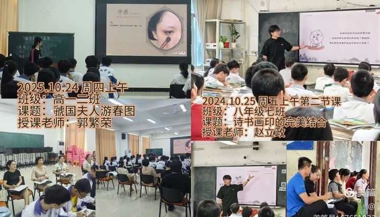 启智润心，艺彩纷呈：记实习生全学科汇报公开课璀璨篇章 ——陵水民族中学实习第八周