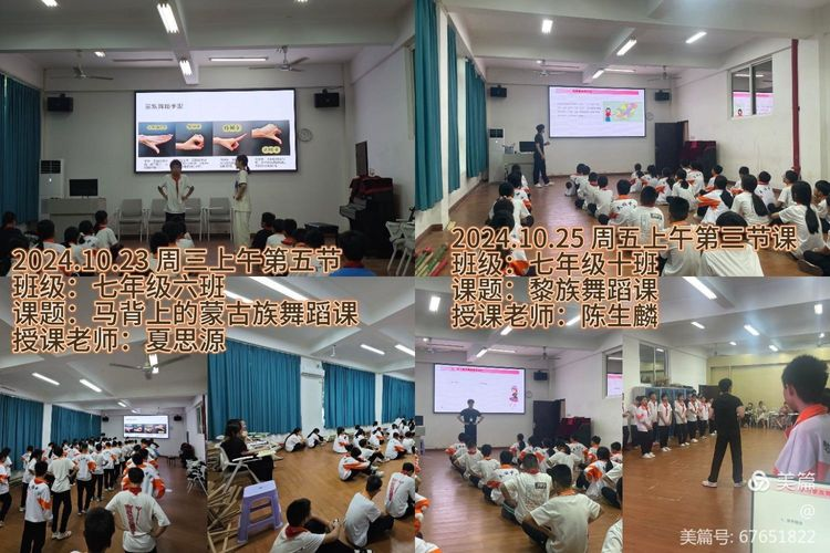 启智润心，艺彩纷呈：记实习生全学科汇报公开课璀璨篇章 ——陵水民族中学实习第八周