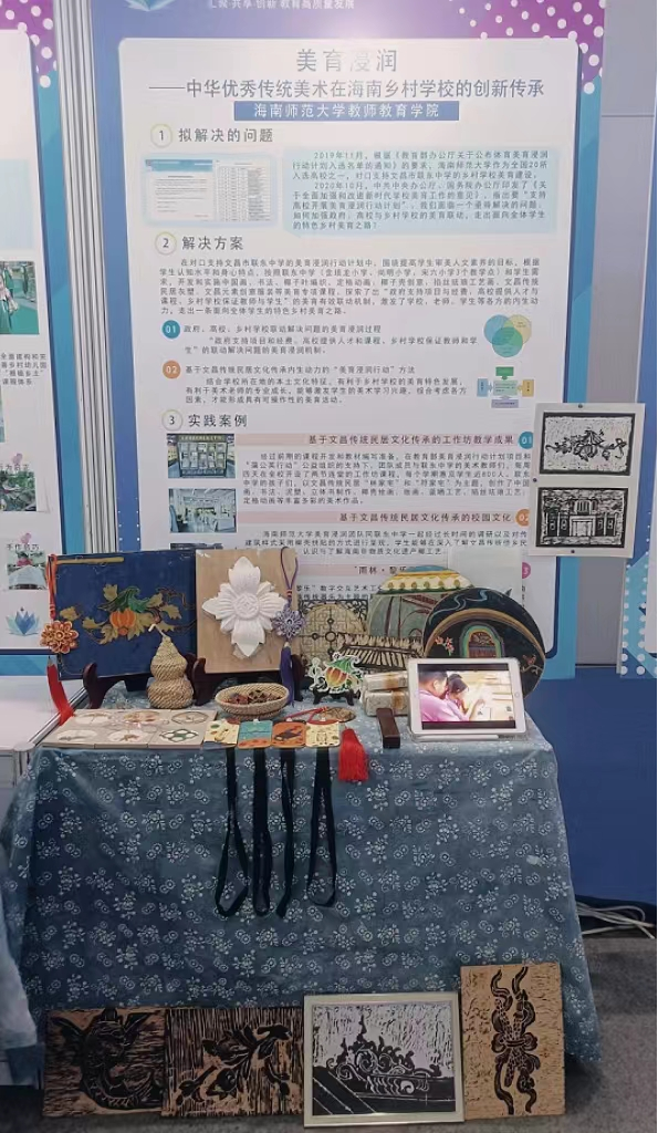 共赴珠海之约 共享教博盛会——我院受邀参加第六届中国教育创新成果公益博览会