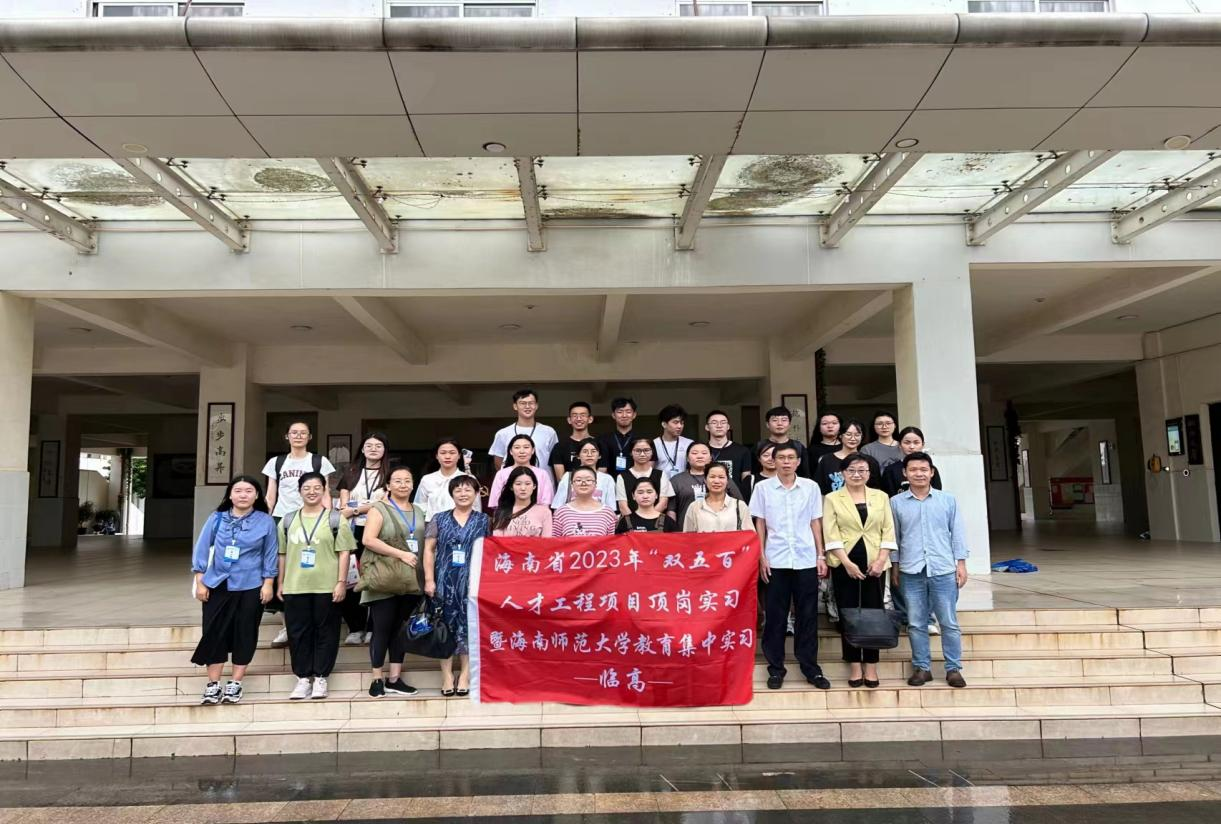 情系学子育良师，浓情慰问暖人心—我院孙自强院长一行赴临高巡查实习工作及慰问实习生