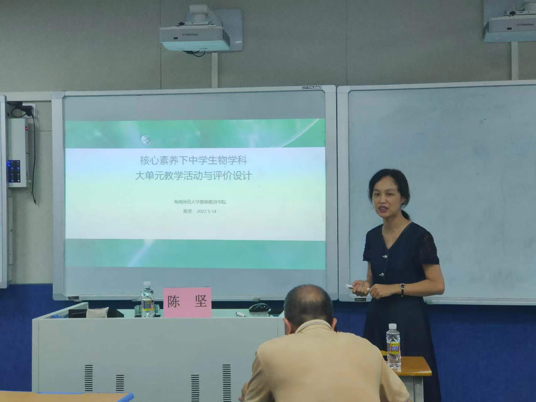 陈坚参加海南省薄弱市县教师自主选学研修教研活动