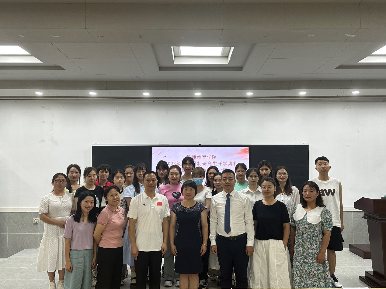 我院举行2023级非全日制学科教学教育硕士研究生开学典礼暨入学教育第一课