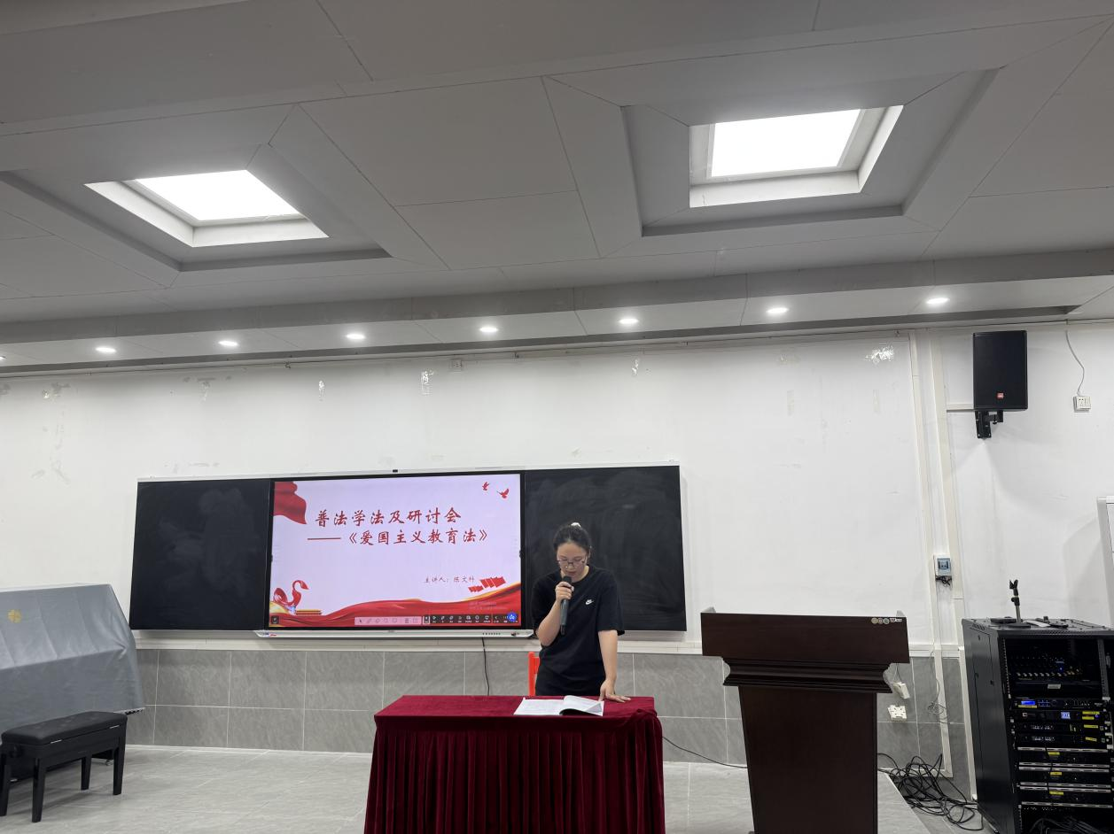 教师教育学院开展普法学法主题研讨会
