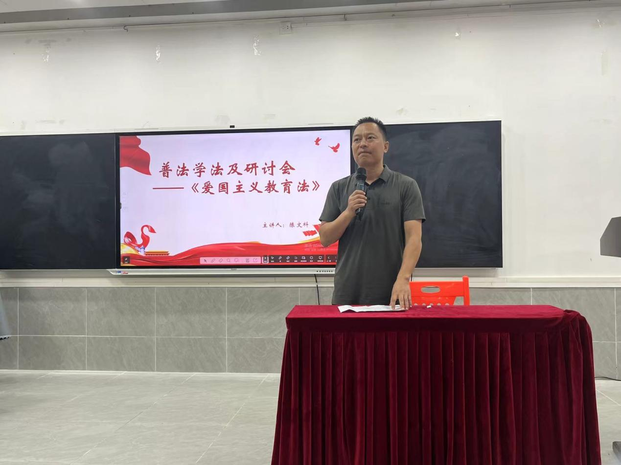 教师教育学院开展普法学法主题研讨会