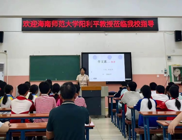 【临高教育实习】第5期 妙笔生花，畅享写作之旅——海南师范大学教授走进临高第三中学