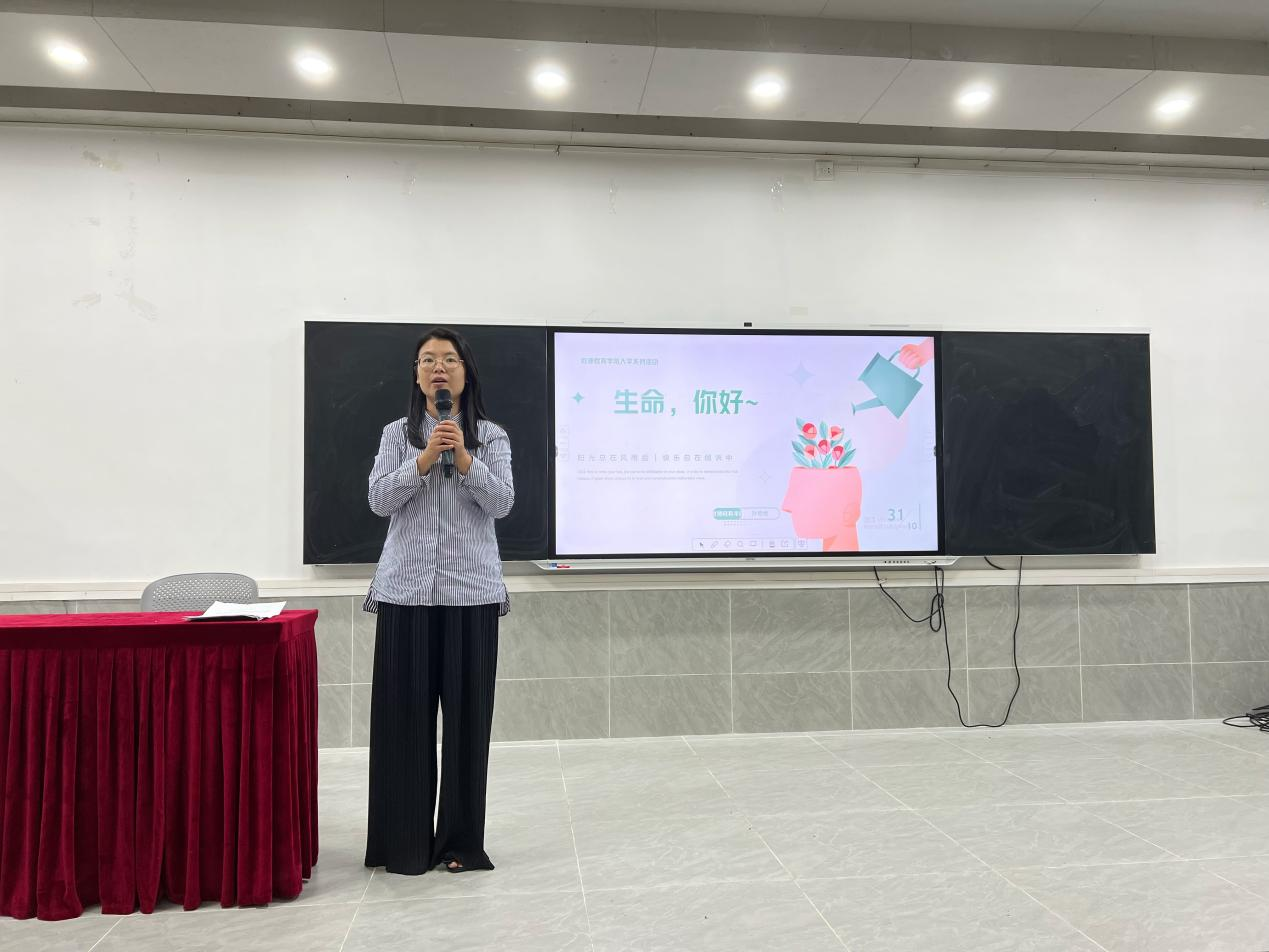 学院开展2023级研究生心理健康主题班会