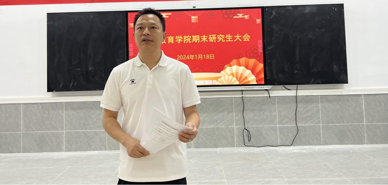 学院召开研究生期末总结大会