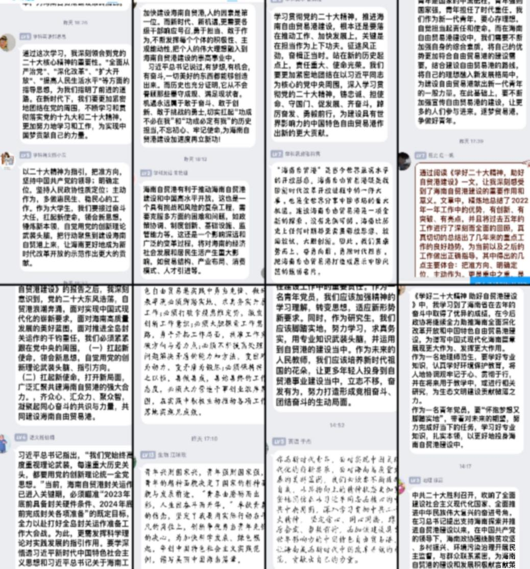 我院研究生党支部开展“二十大精神”线上讨论会
