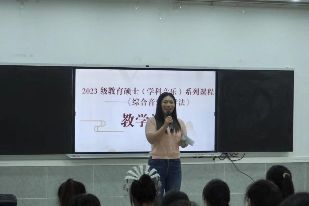 2023级教育硕士（学科音乐）课程《综合音乐教学法》教学汇报演出