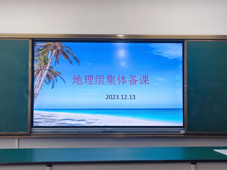 “教授博士团队服务基础教育”项目之助海南师大海口新海学校地理学科活动纪要（三）