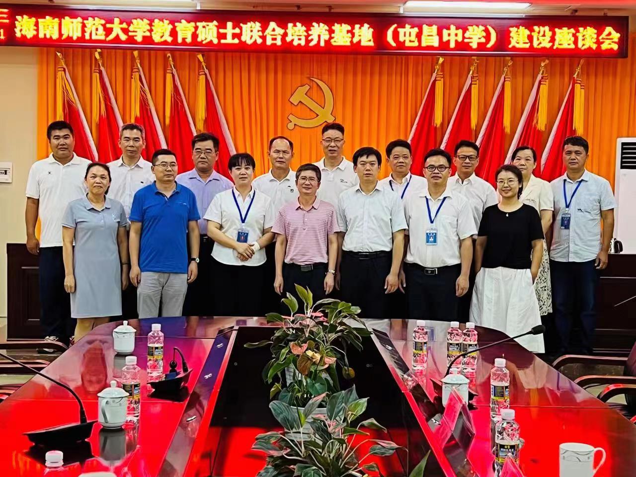 副校长杨兹举率队到屯昌教育硕士联合培养基地调研