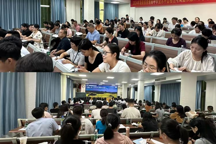 海南师范大学“教授博士服务基础教育”项目走进琼海市地理学科教研活动
