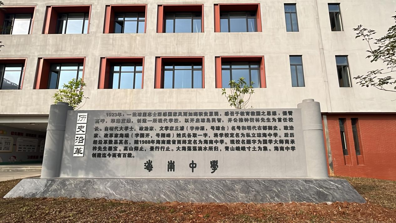 2022级学科美术研究生参加海南中学教学开放周暨“美府同课异构”活动