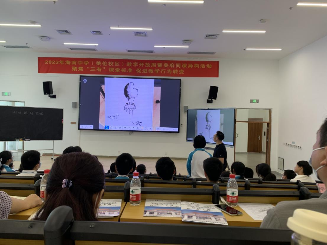 2022级学科美术研究生参加海南中学教学开放周暨“美府同课异构”活动