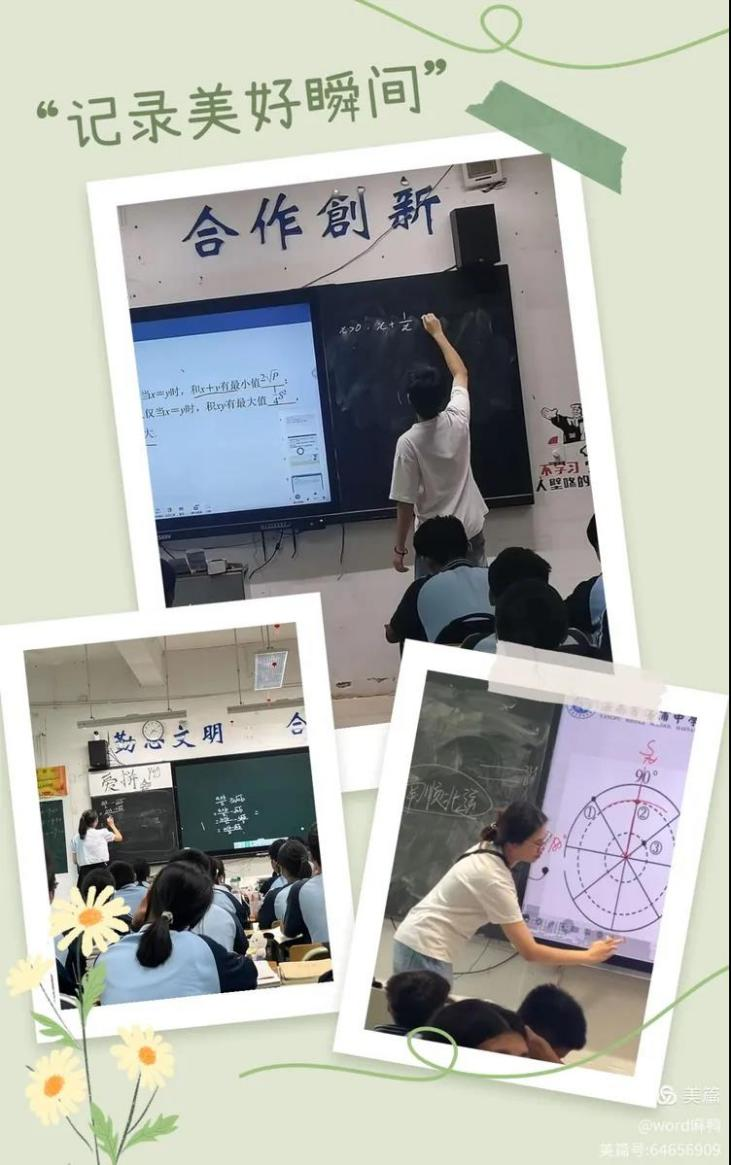 行而不辍，履践致远——海南省洋浦中学实习周记