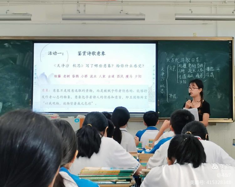 穿越时空的语文之美——保亭语文组实习生公开课掠影