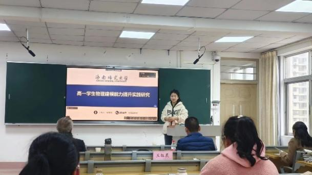 2024届学科教学（物理）专业开展学位论文中期检查