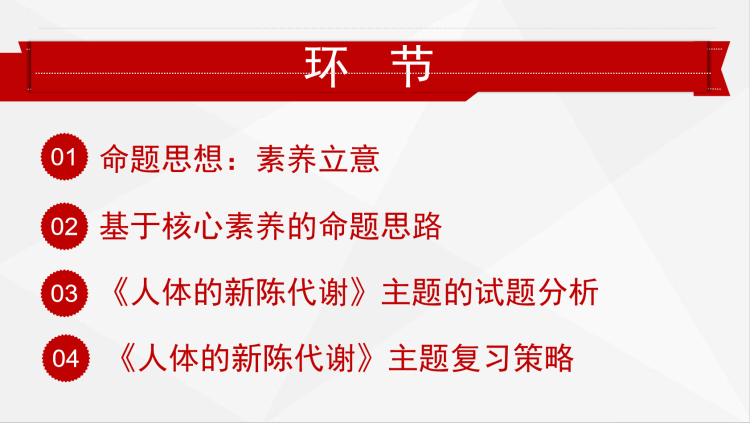 “教授博士团队服务基础教育”项目之助海南师大海口新海学校生物学科活动纪要（五）