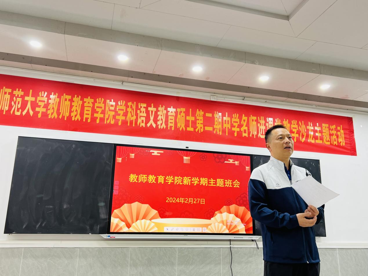 我院召开2023级研究生新学期主题班会