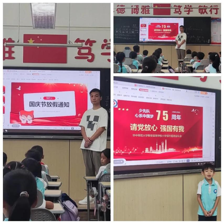 以爱为船,以教为桨 ——华中师范大学黎安滨海学校实习周记(四)