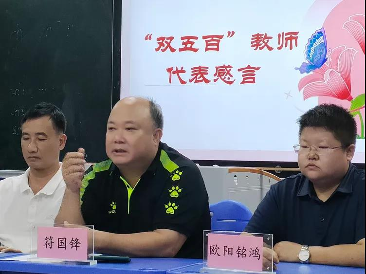 牙叉实验学校“双五百”教师欢送会·返程  牙叉实验学校欢送会