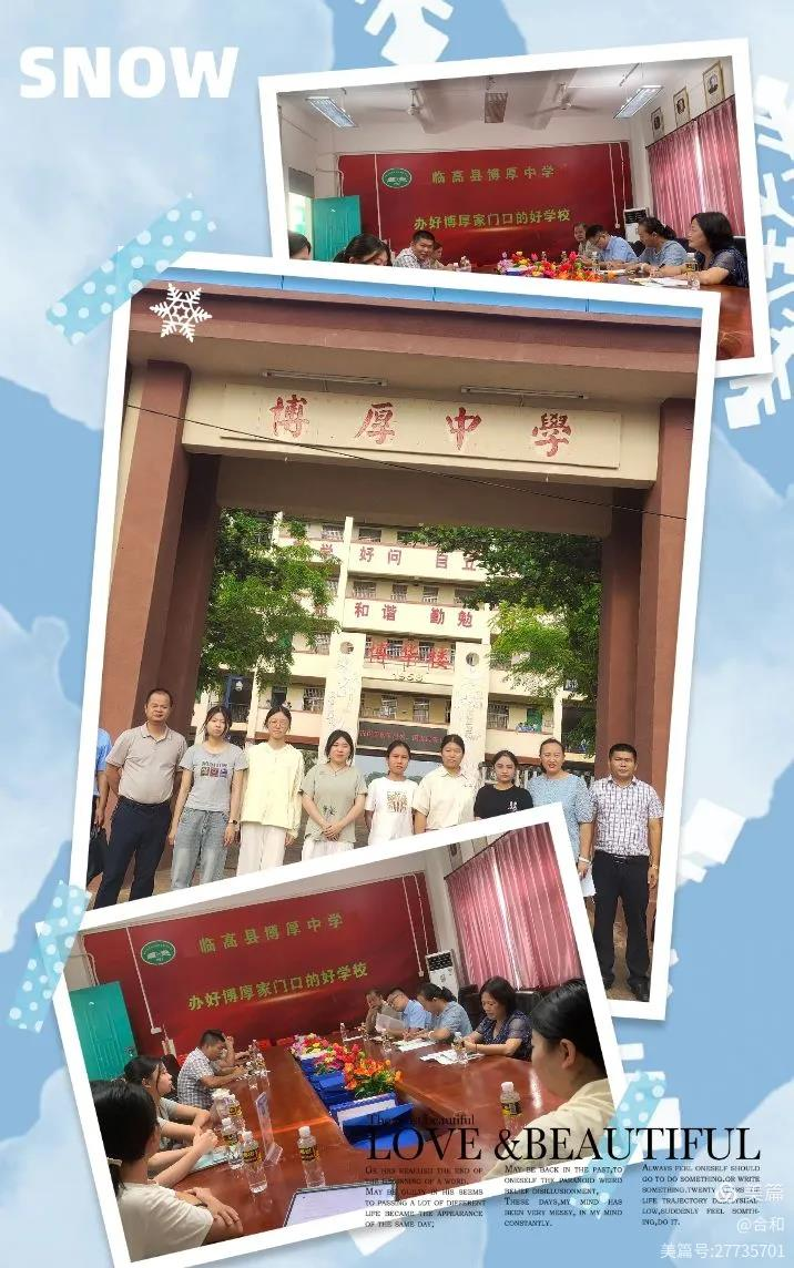 风正一帆悬 ——海南师范大学教师教育学院周春花院长一行巡查临高教育实习