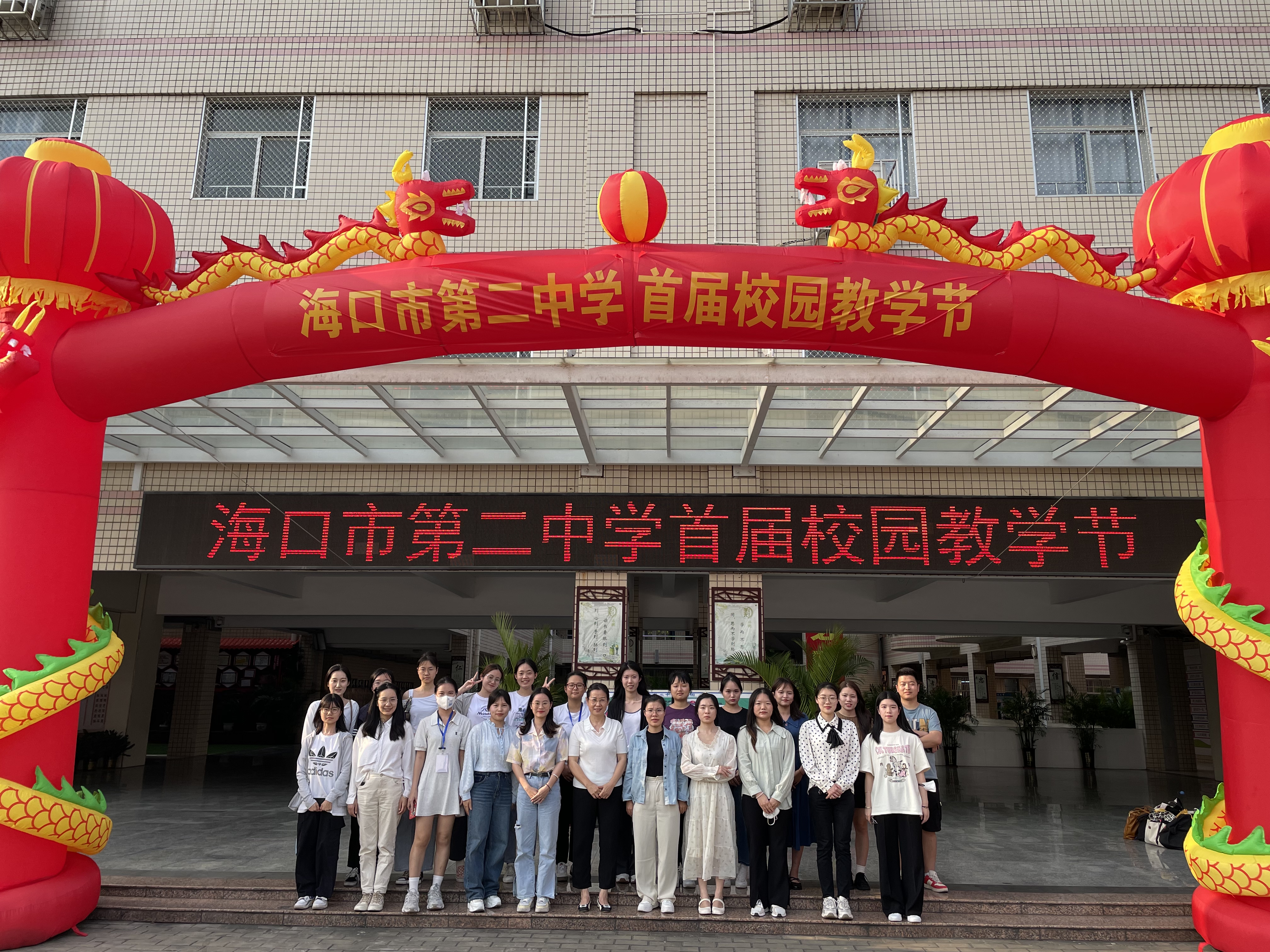 2022级学科思政专硕参加海口市第二中学教学活动