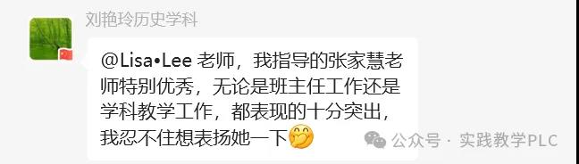 导师引领明方向，实践反思促成长——定安中学教育实习工作中期评价反馈