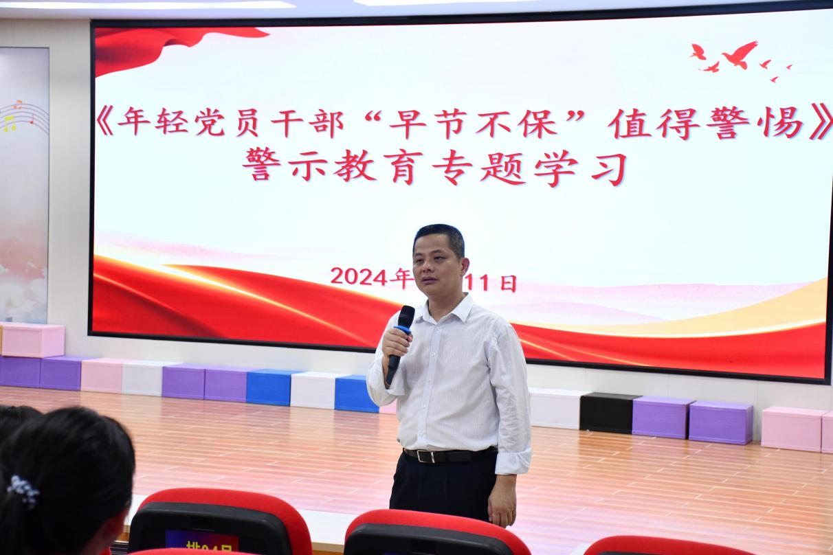 教师教育学院开展党纪学习系列专题活动