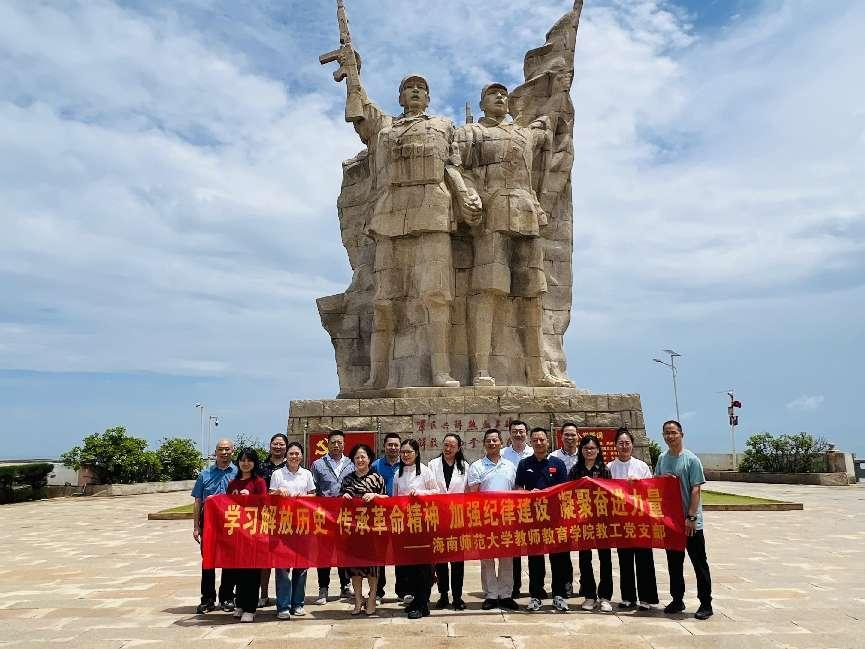 我院教工党支部赴海南解放公园开展党员主题教育活动