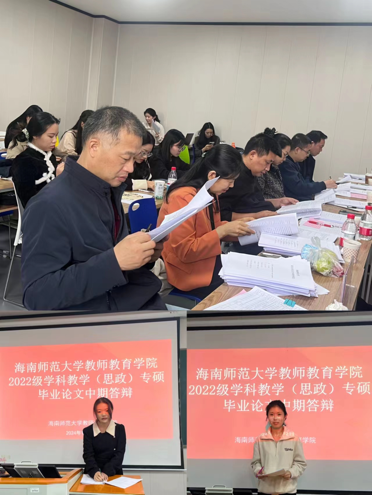 我院开展2022级学科教学（思政）专业硕士毕业论文中期检查汇报