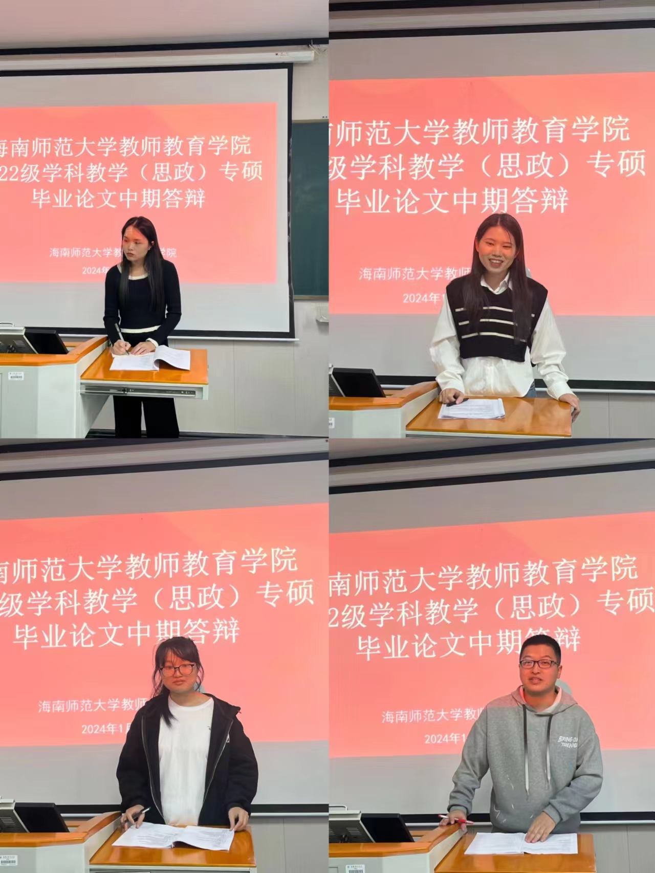 我院开展2022级学科教学（思政）专业硕士毕业论文中期检查汇报