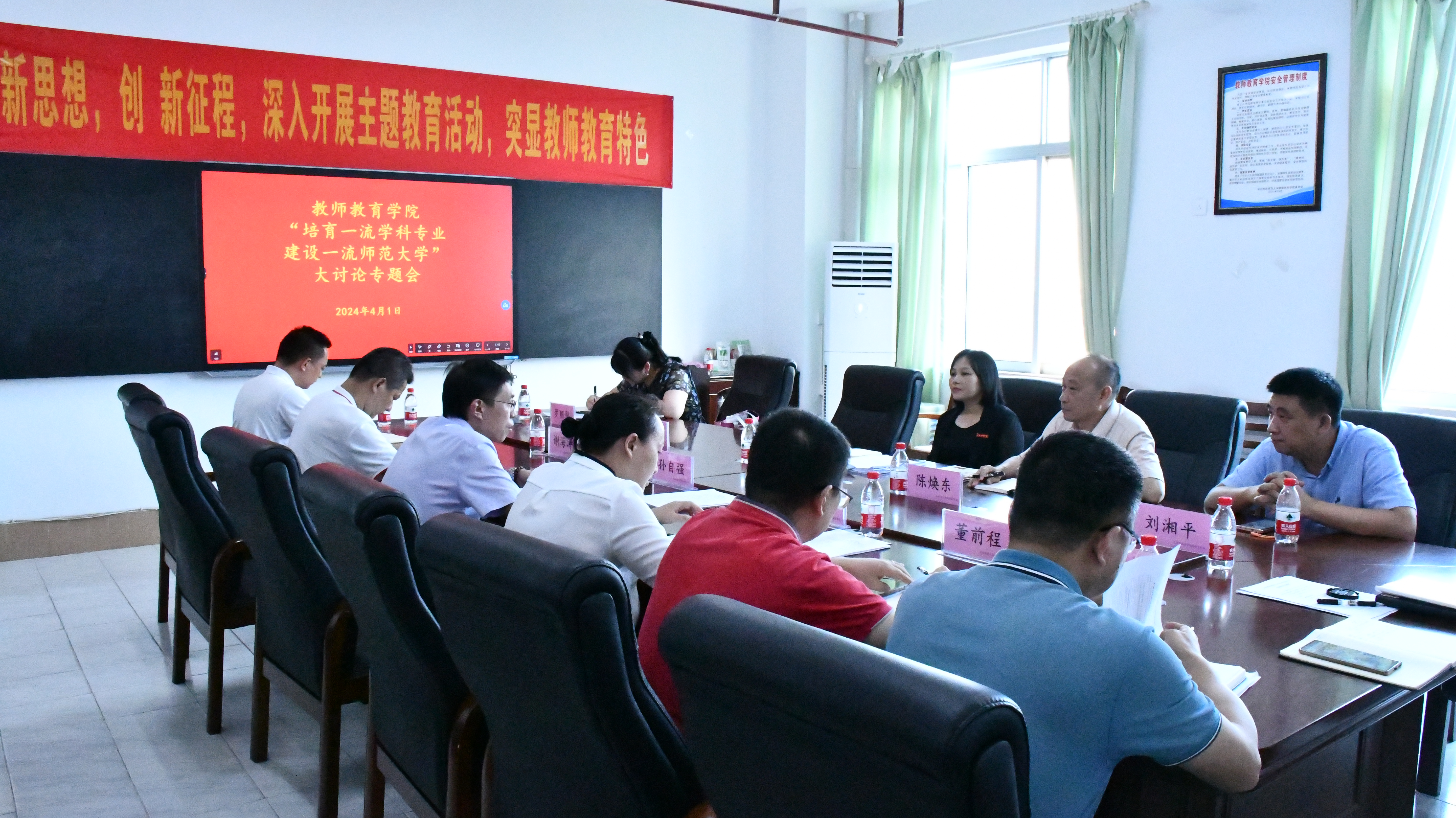 校领导到我院参加学科专业大讨论专题会