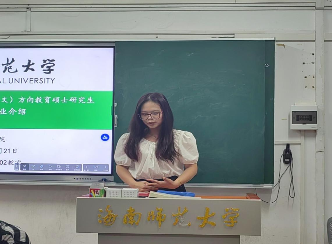 教师教育学院2024级学科教学（语文） 教育硕士研究生新生见面会暨专业介绍活动