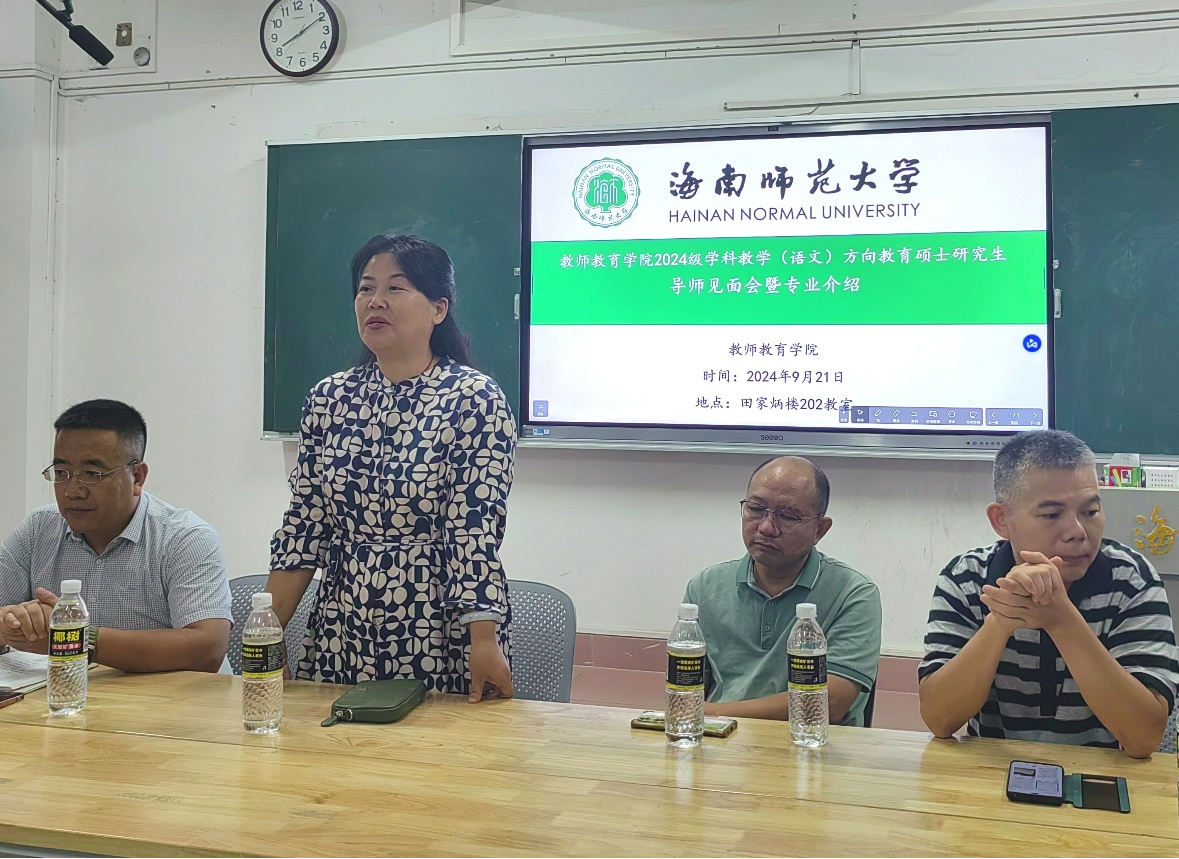 教师教育学院2024级学科教学（语文） 教育硕士研究生新生见面会暨专业介绍活动