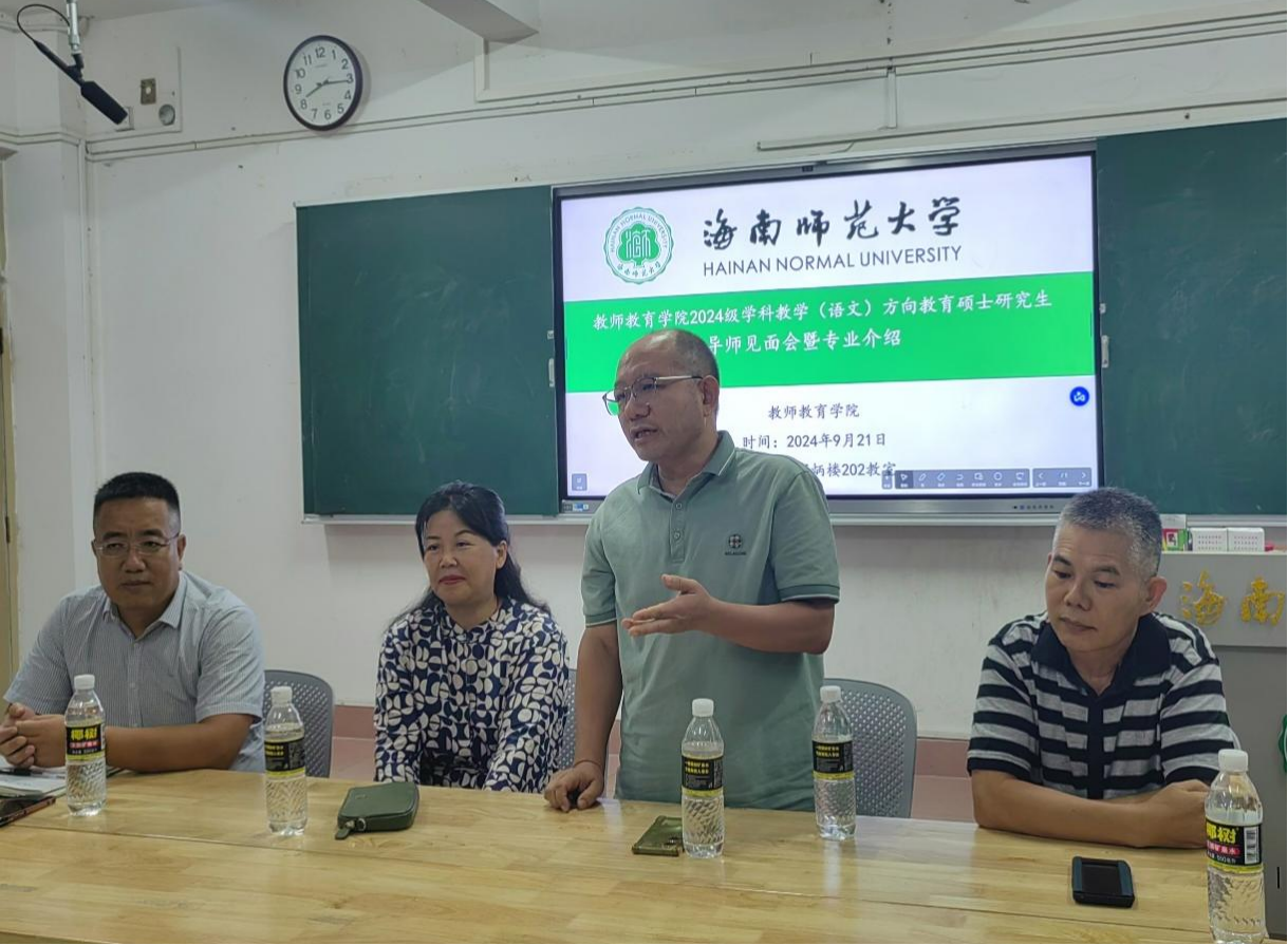 教师教育学院2024级学科教学（语文） 教育硕士研究生新生见面会暨专业介绍活动