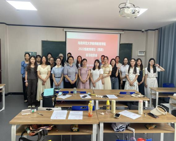 我院2022级学科教学(思政)进行教育实习准备工作