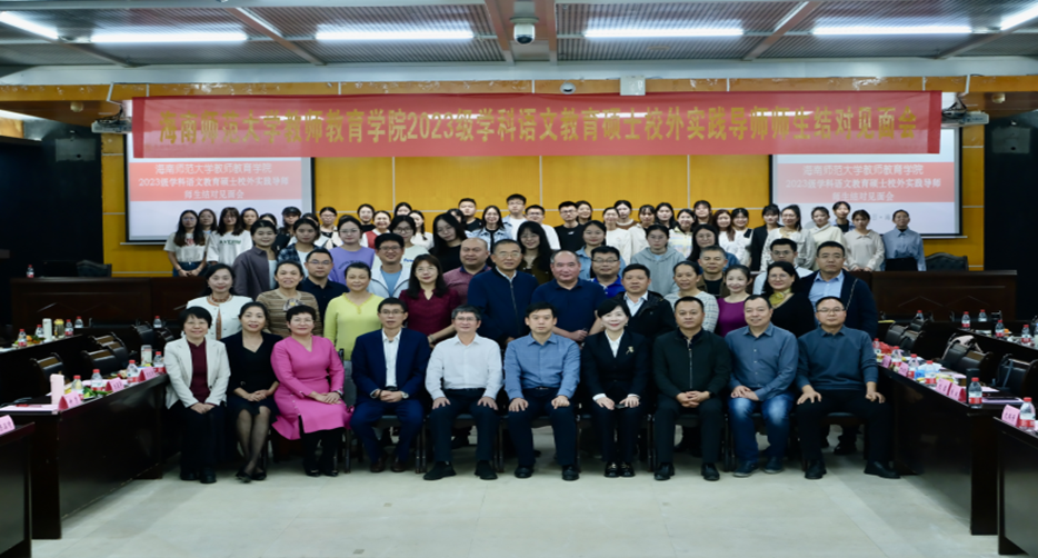 我院举办语文学科校外实践导师见面会暨第二期中学名师进课堂教学沙龙主题活动