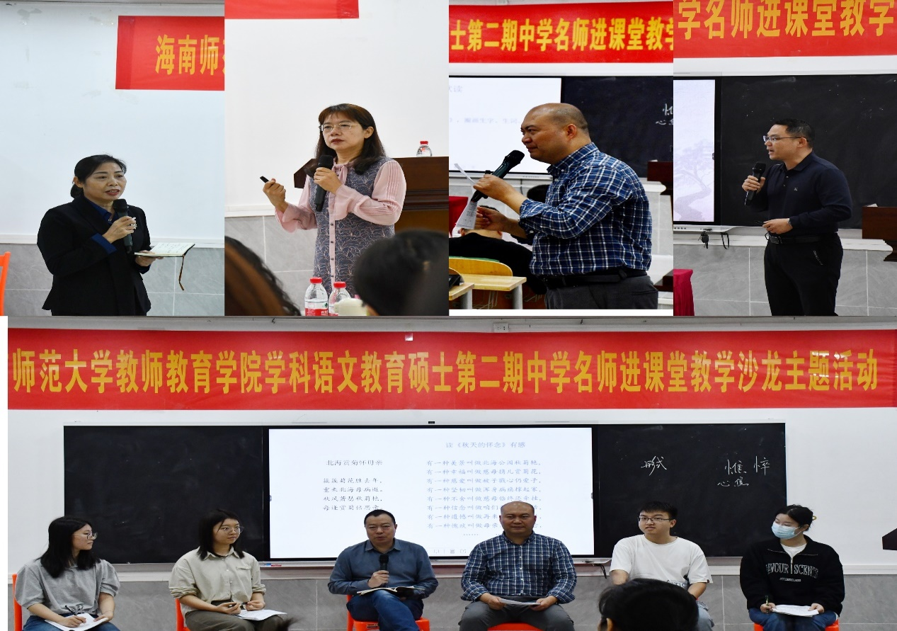 我院举办语文学科校外实践导师见面会暨第二期中学名师进课堂教学沙龙主题活动