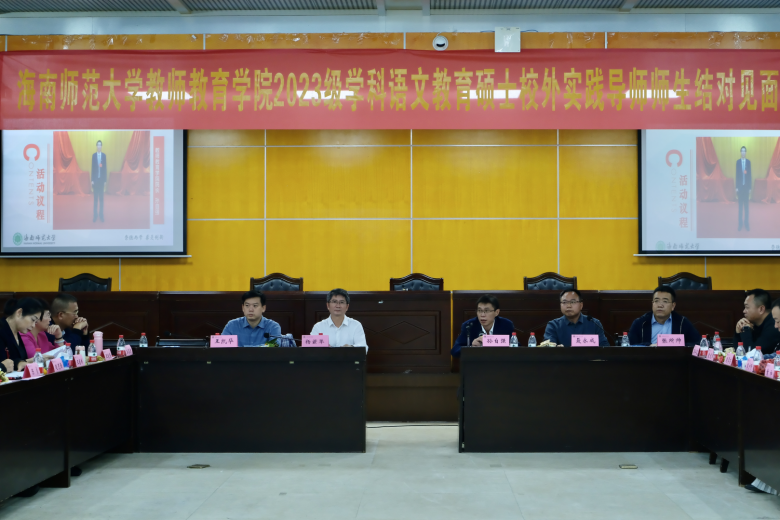 我院举办语文学科校外实践导师见面会暨第二期中学名师进课堂教学沙龙主题活动