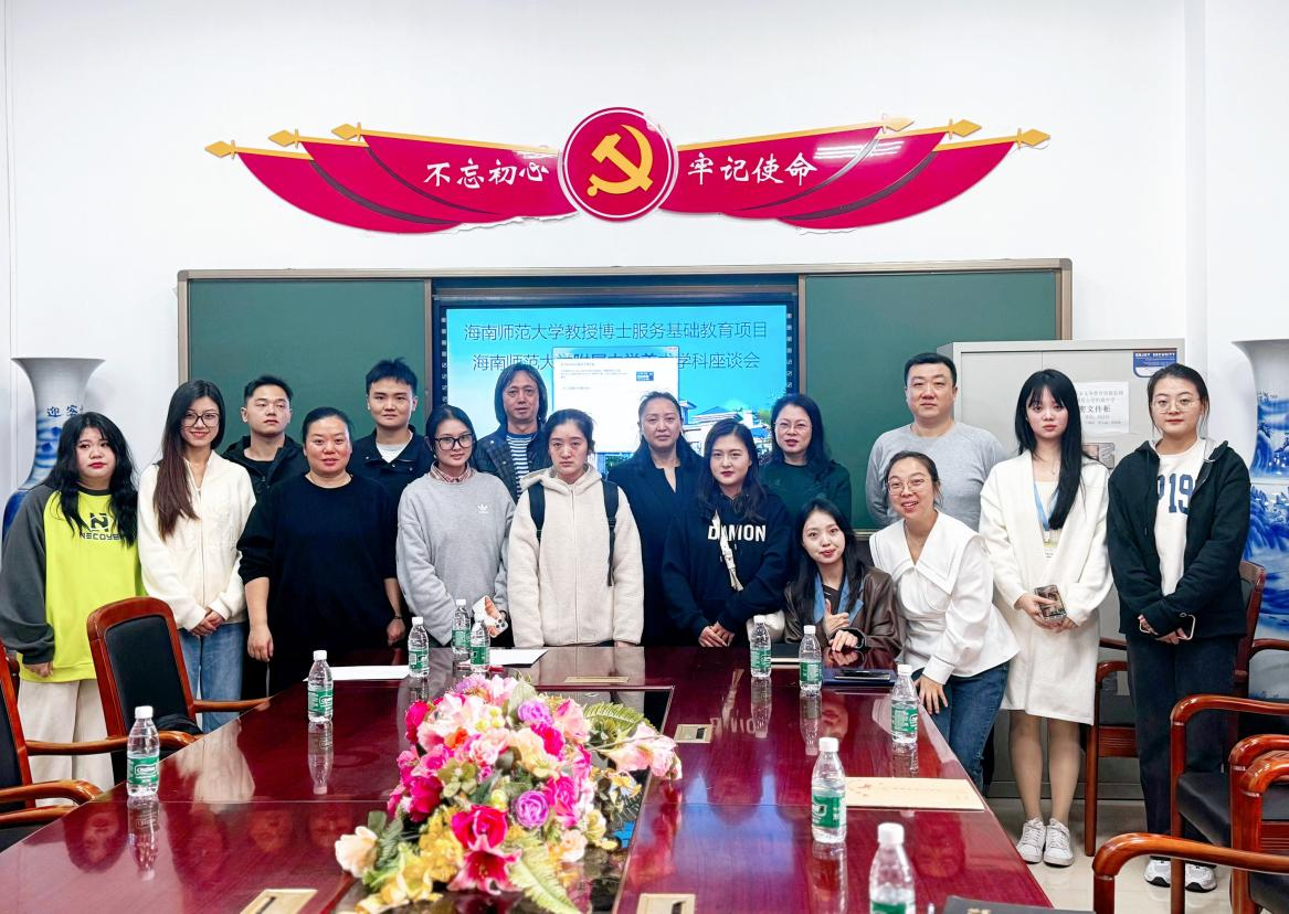 “教授博士服务基础教育”项目海南师范大学附属中学美术学科座谈会