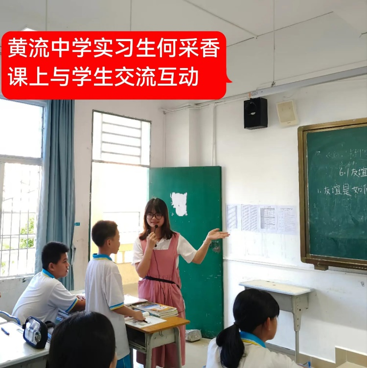 逐梦教育路，奋斗正当时 &#65279——乐东黎族自治县教育实习工作第八周纪实