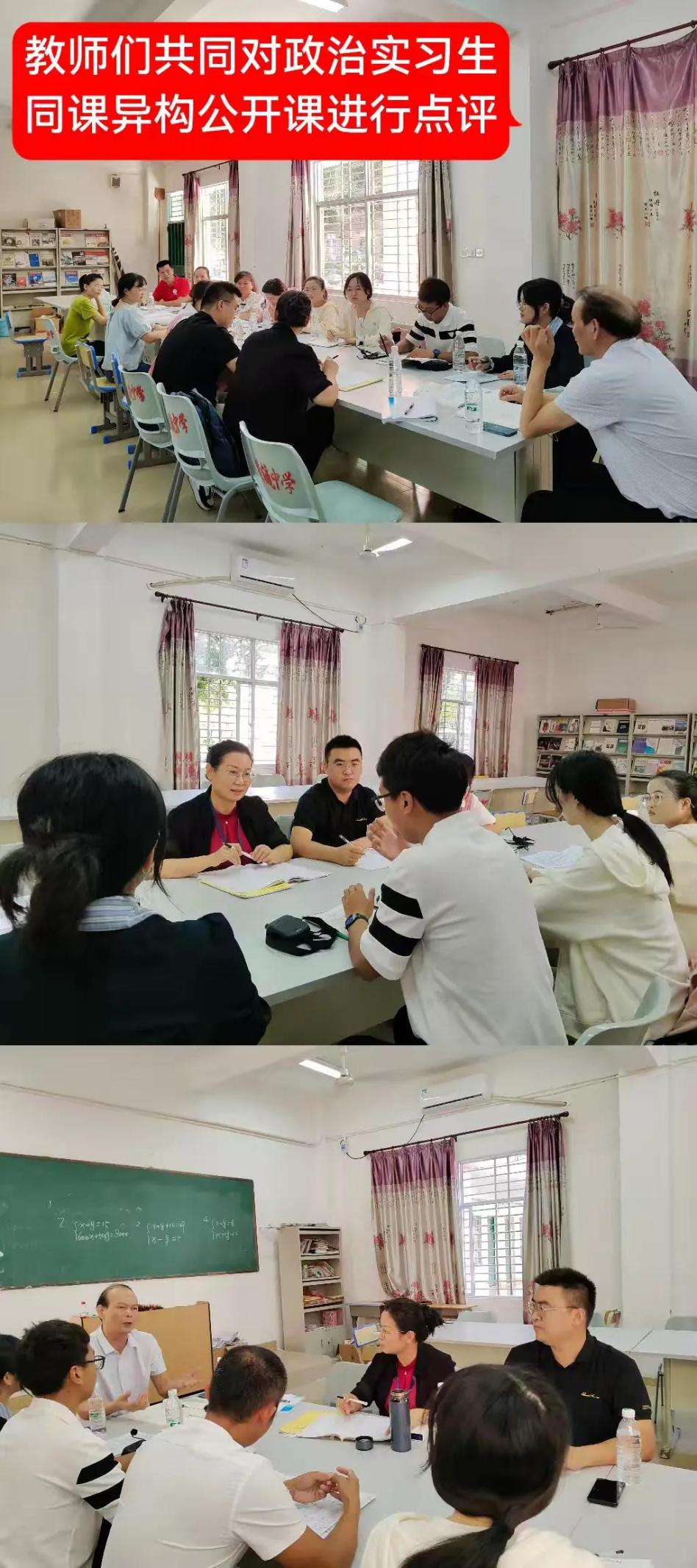 逐梦教育路，奋斗正当时 &#65279——乐东黎族自治县教育实习工作第八周纪实