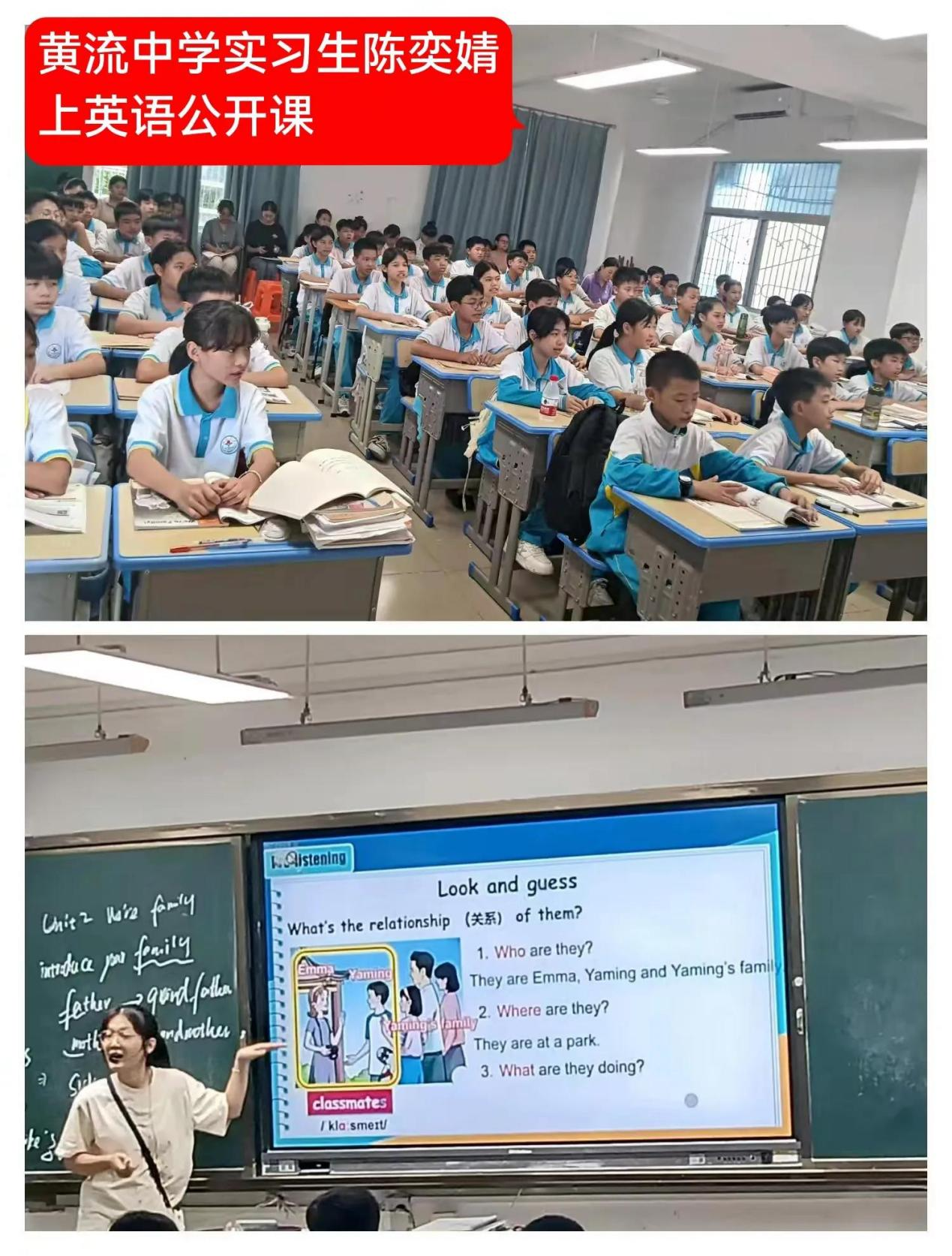 逐梦教育路，奋斗正当时 &#65279——乐东黎族自治县教育实习工作第八周纪实